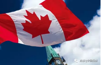 【必读！加拿大留学系列】加拿大留学有哪些优势？