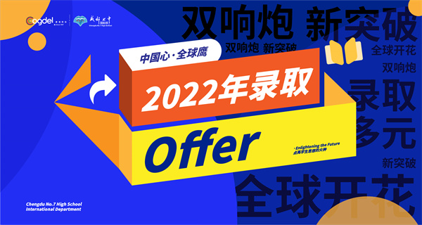 2022录取@2x-100