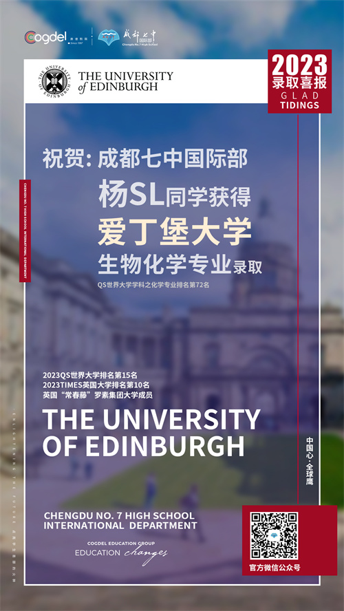 爱丁堡大学
