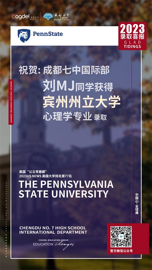 宾州州立大学-1