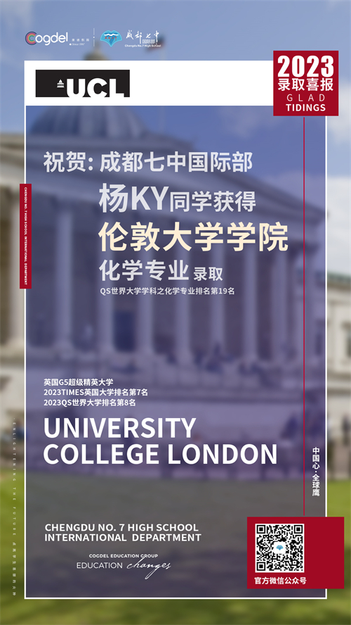 伦敦大学学院 拷贝