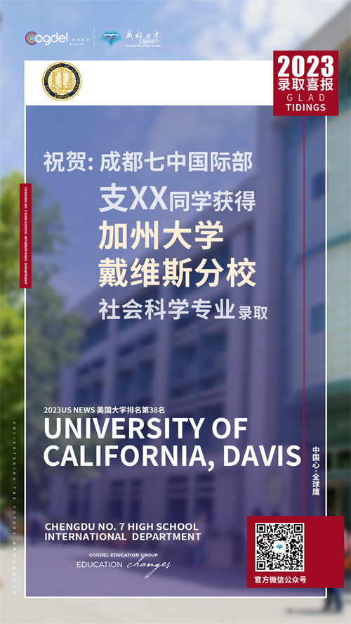 加州大学戴维斯分校 拷贝