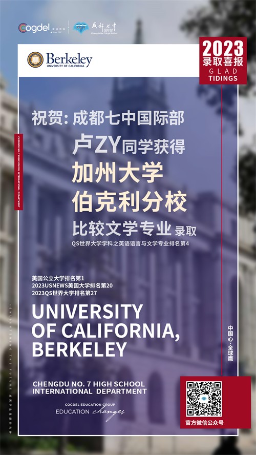 加州大学伯克利分校