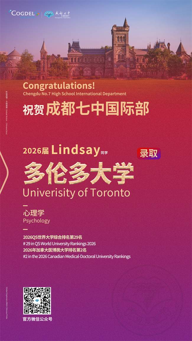 2026录取版本-多伦多大学lindsay同学