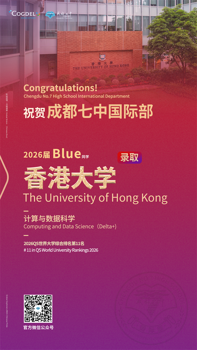 2026录取版本-香港大学blue同学2