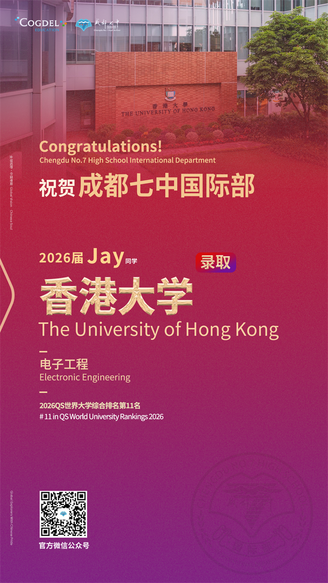 2026录取版本-香港大学jay同学