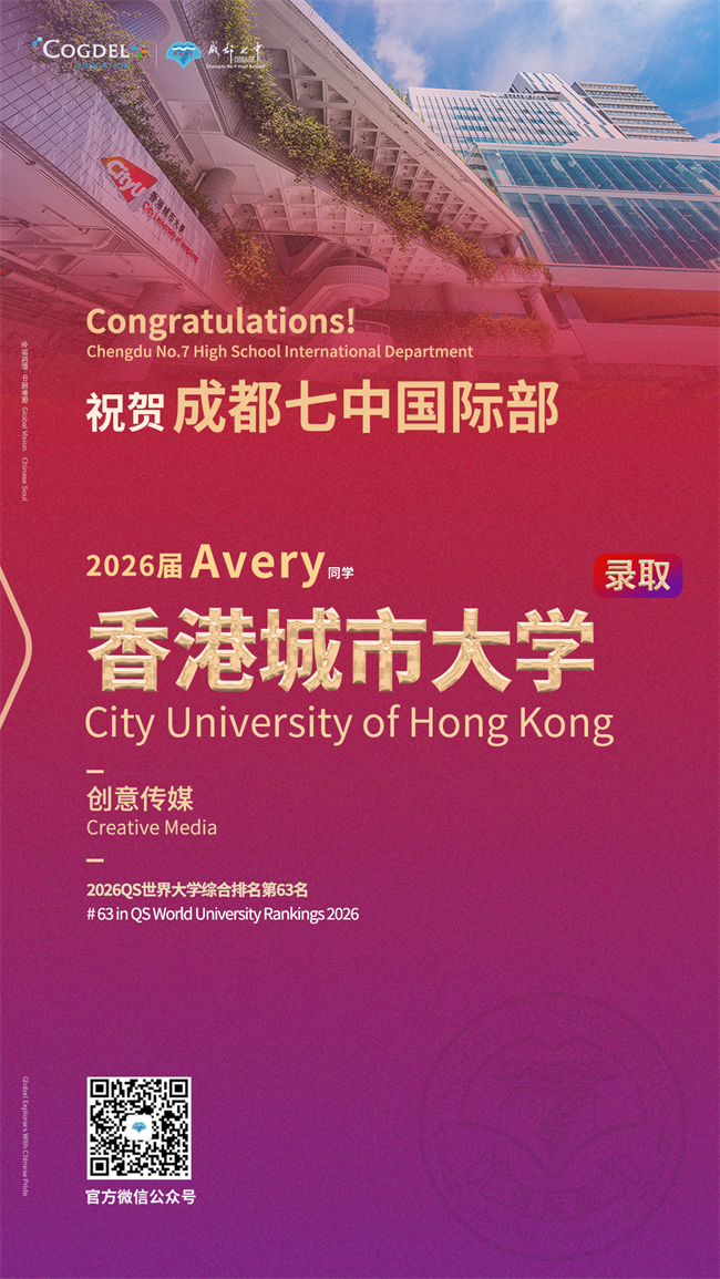 2026录取版本-香港城市大学