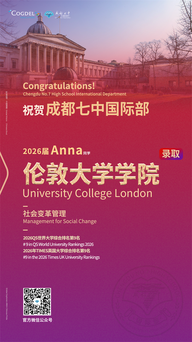 2026录取版本-伦敦大学学院anna同学