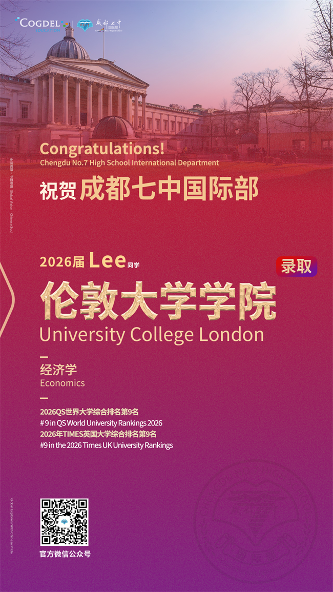 2026录取版本-伦敦大学学院lee同学
