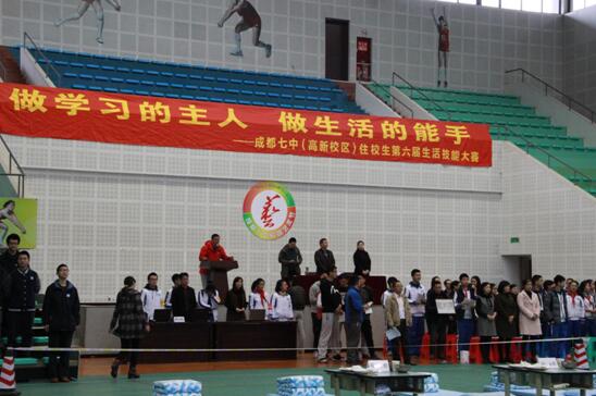 做学习的主人，做生活的能手 ——小记住校生第六届生活技能大赛