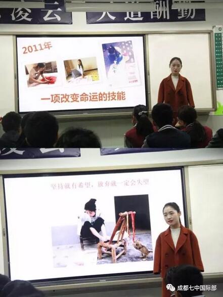 只有断气，没有放弃”，折翼天使杨佩成都七中国高一六班主题班会分享